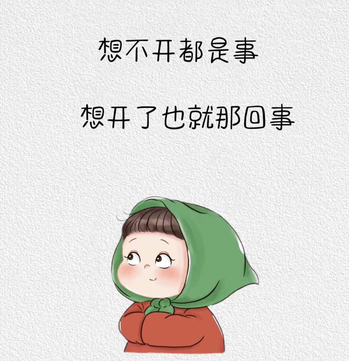 没期望就没有失望