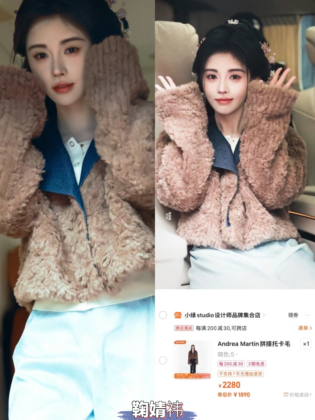 鞠婧祎好会穿百元穿搭太时髦了