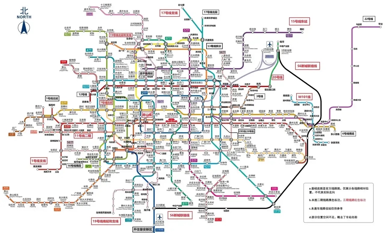 最新的2035年北京地铁规划图 供大家参考