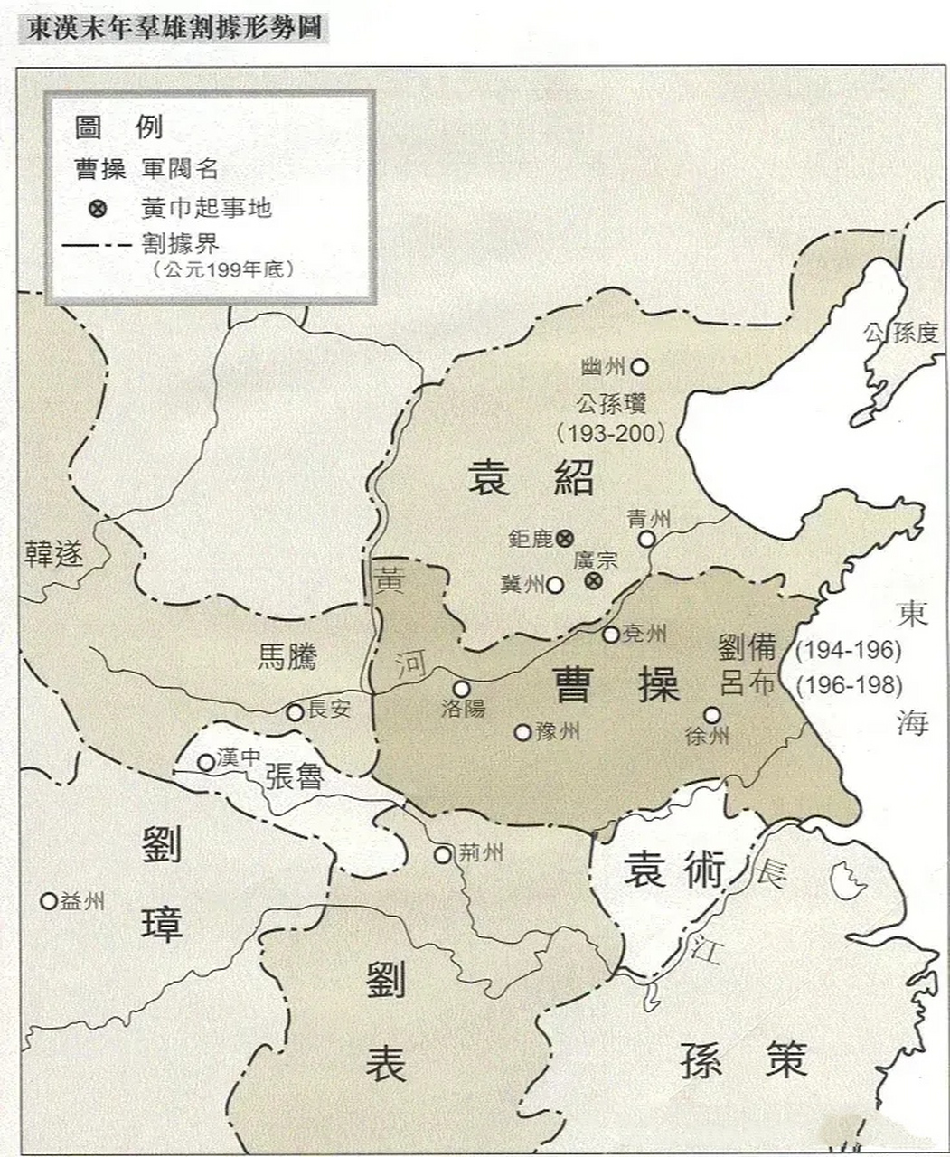 东汉末年群雄割据图