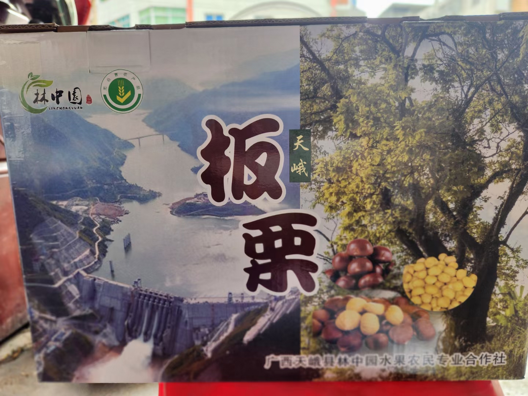 广西河池市天峨县特产,香甜板栗仁,开袋即食,味道粉糯香甜,过年送礼