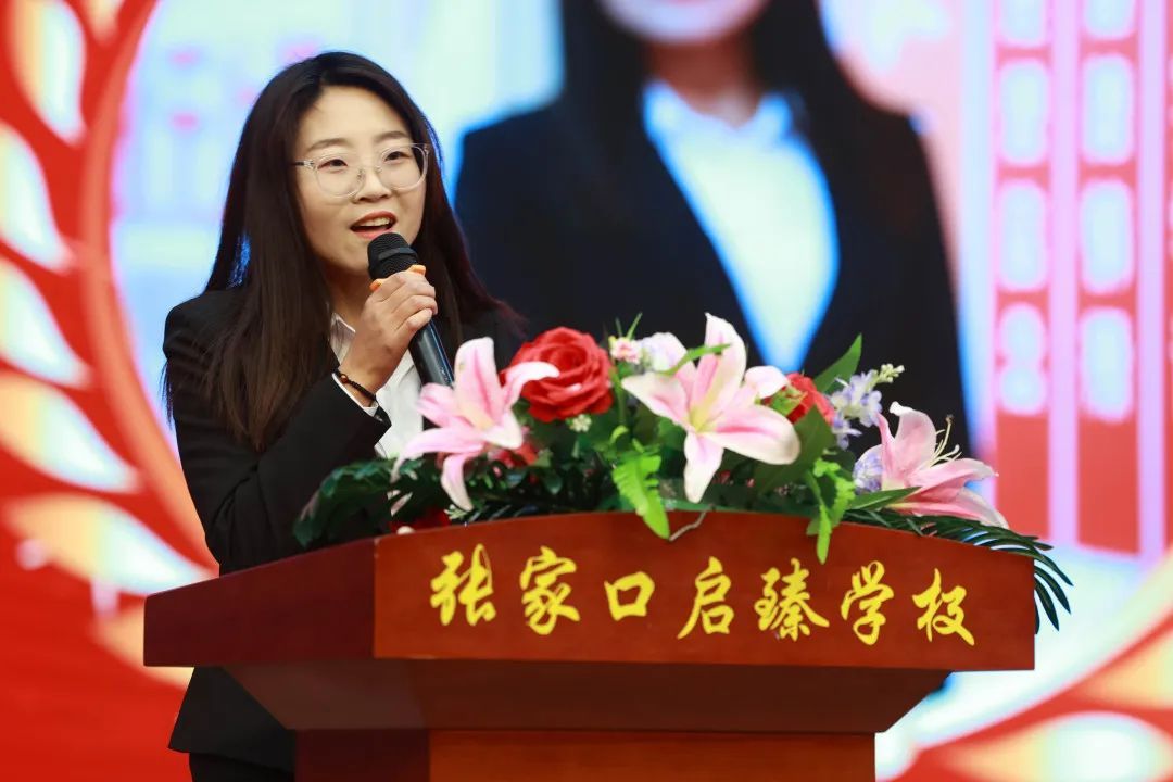 张家口启臻学校2023-2024年度"魅力老班"评选活动圆满结束!