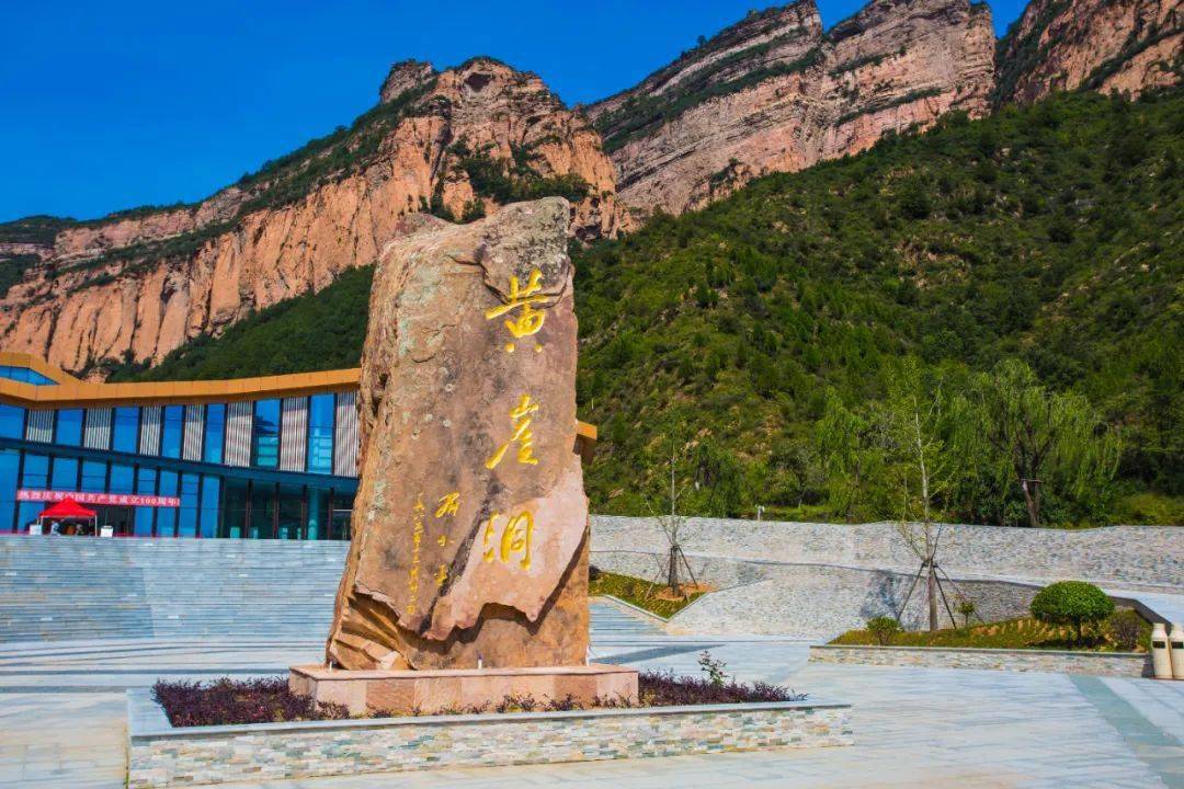 游览黄崖洞,太行之巅的壮美奇观与英雄传奇