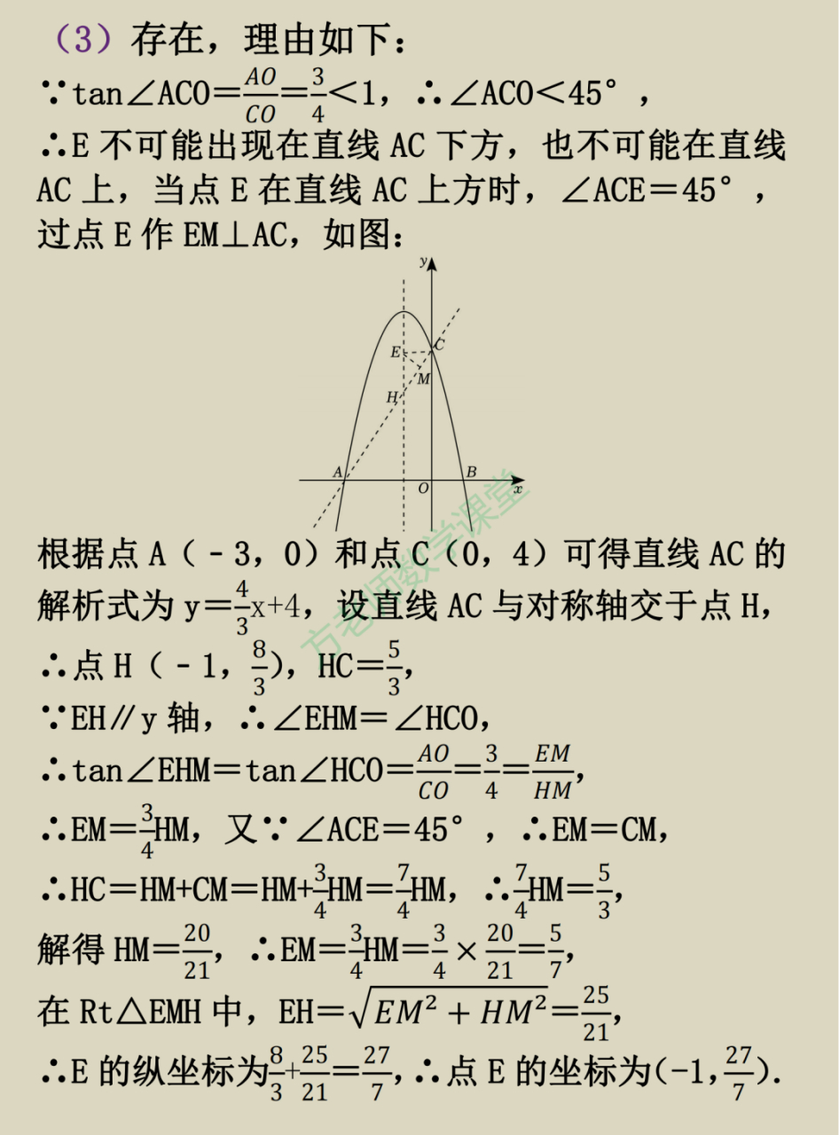 04解密二次函数压轴题!跟着方老师数学课堂,每天一道经典难题.