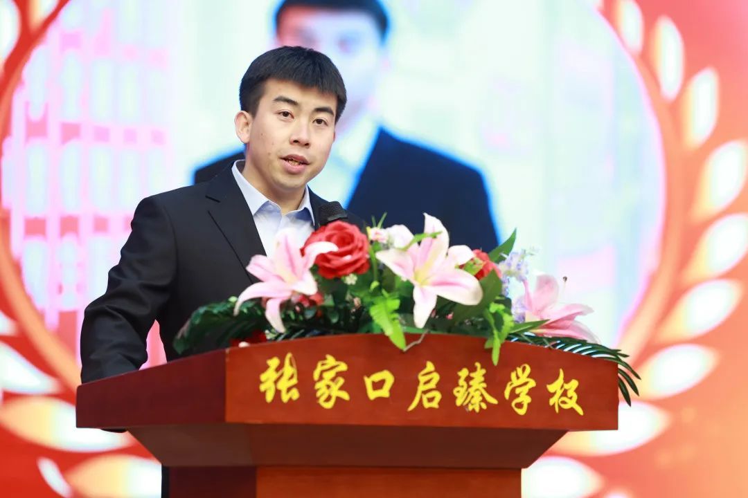 张家口启臻学校2023-2024年度"魅力老班"评选活动圆满结束!