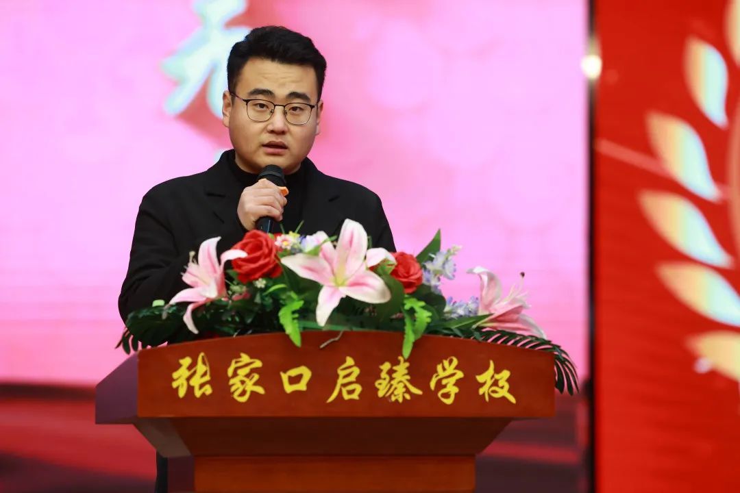 张家口启臻学校2023-2024年度"魅力老班"评选活动圆满结束!