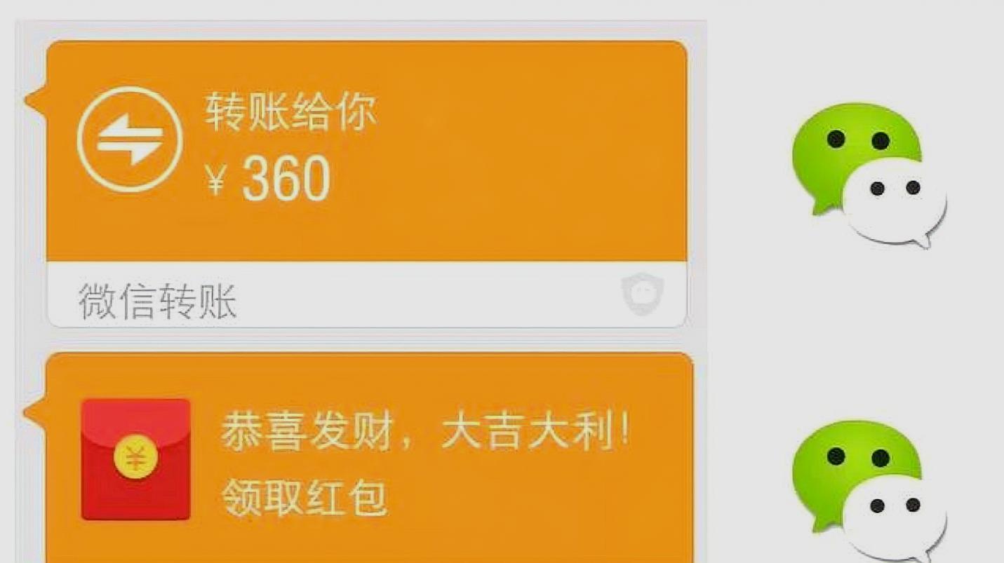 直到今天才知道微信轉賬和微信紅包區別很大以後千萬別搞錯了