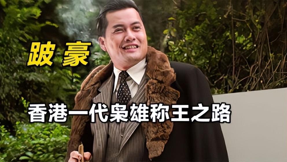 一婚娶周海媚二婚娶鄺美雲三婚娶億萬富婆呂良偉到底憑啥