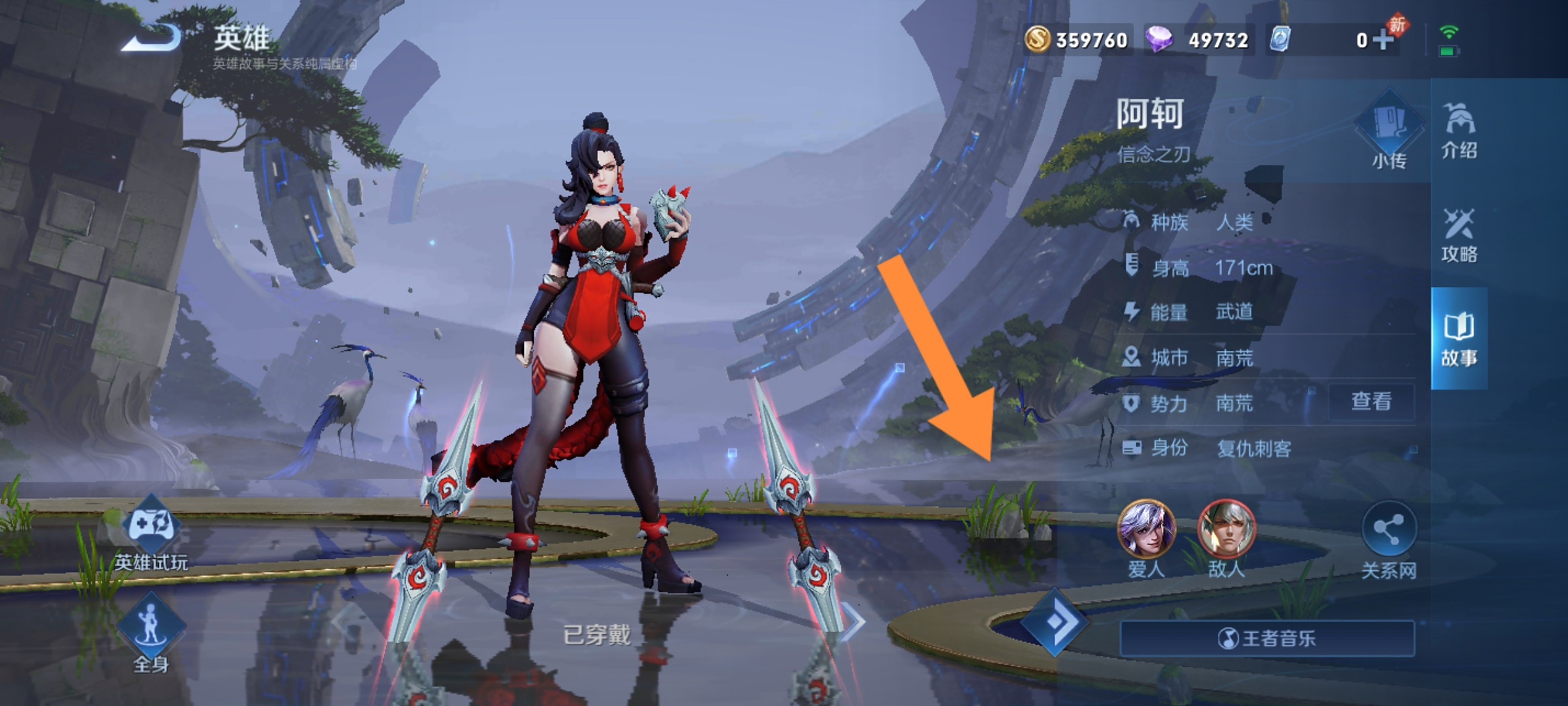 王者荣耀:荆轲不应该是男的吗?