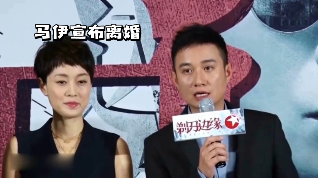 文章马伊琍离婚:隐情揭秘,非当年出轨事件所导致