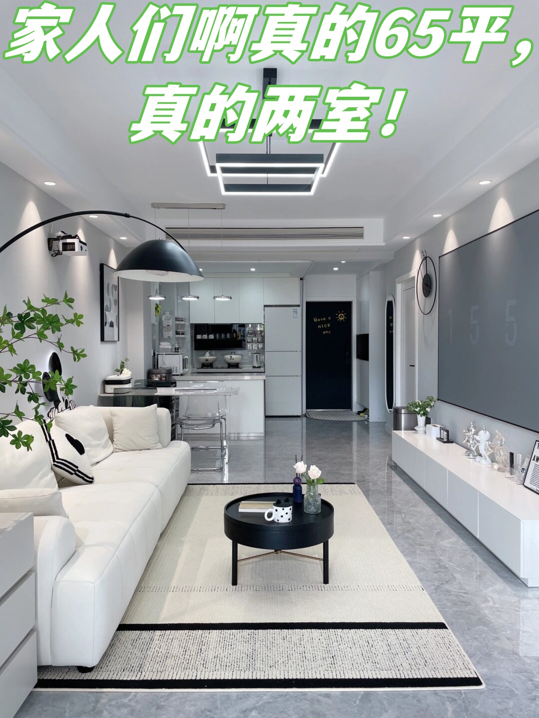 建筑面积80平米,套内面积65平米的小户型,是我人生的第一套真正授于