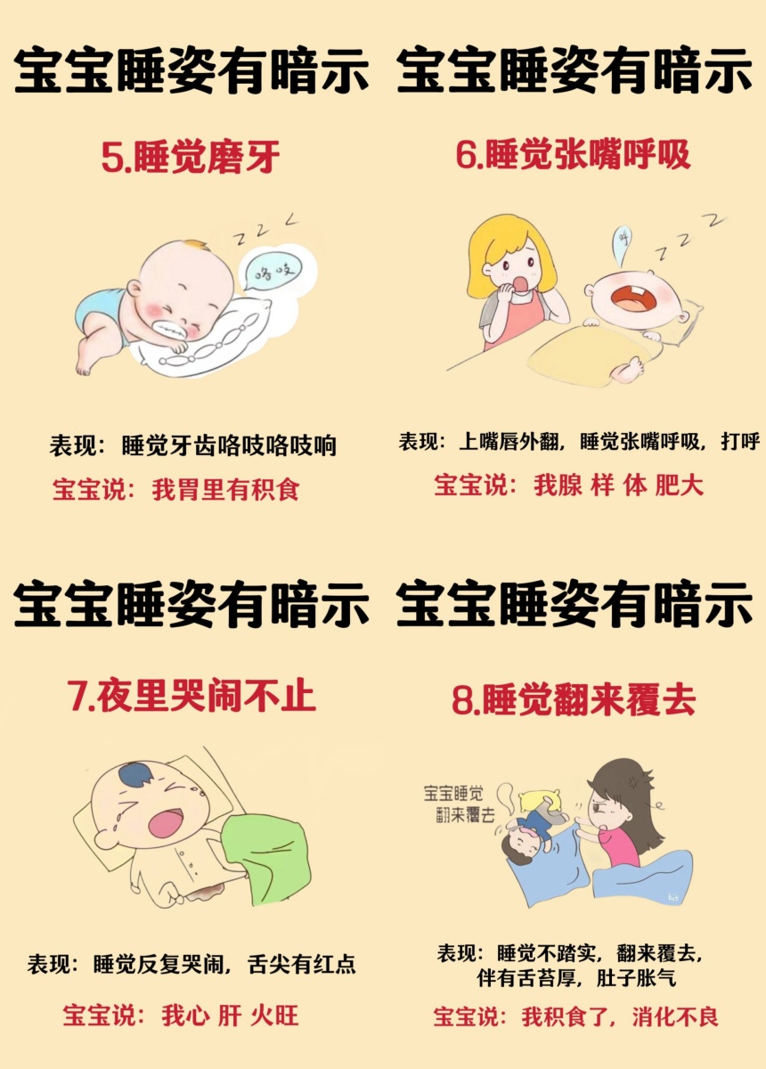 宝宝们的睡姿其实隐藏着他们的健康状况.