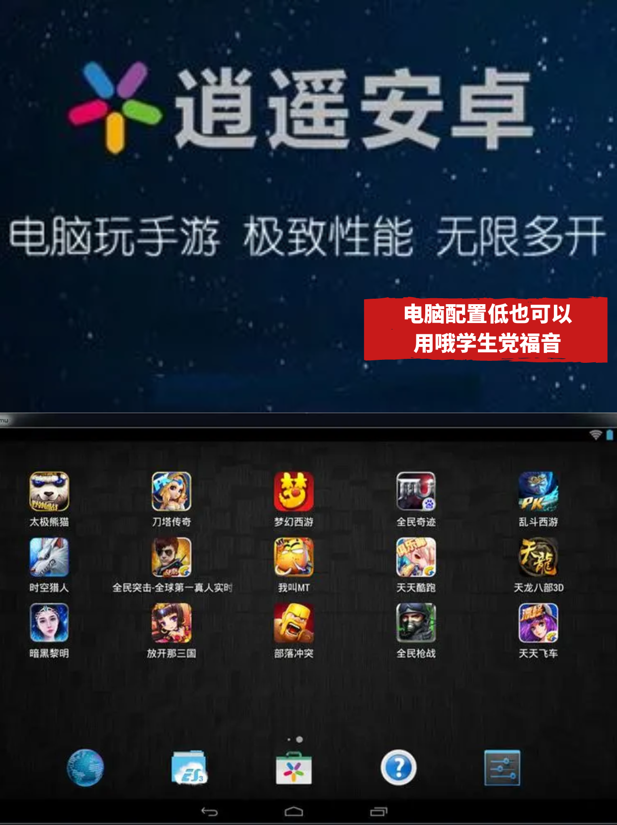 今天我要和你们分享一些安卓模拟器,它们是我最近发现的一些超棒的