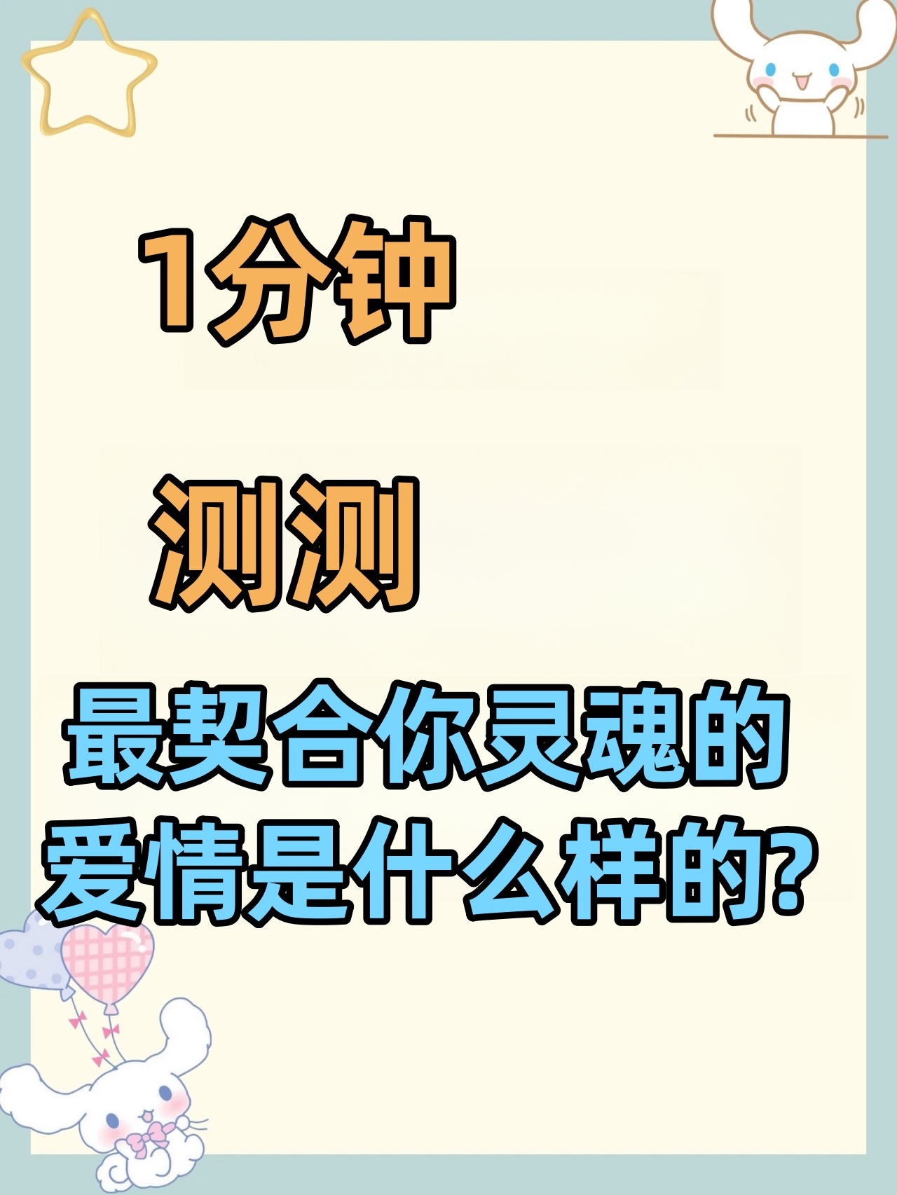 心理测试丨测最契合你灵魂的爱情是什么样的?