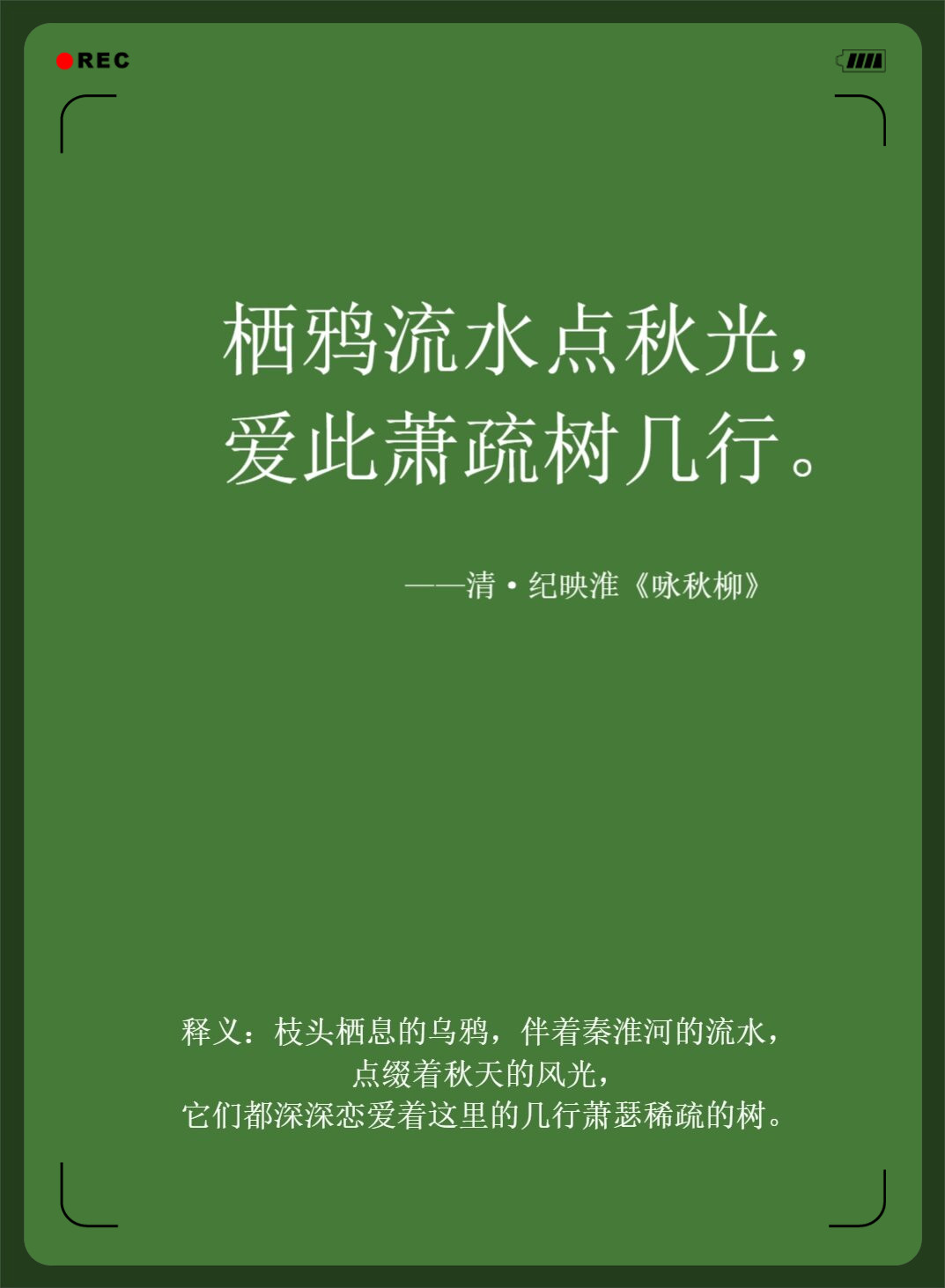 不与行人绾离别,赋成谢女雪飞香