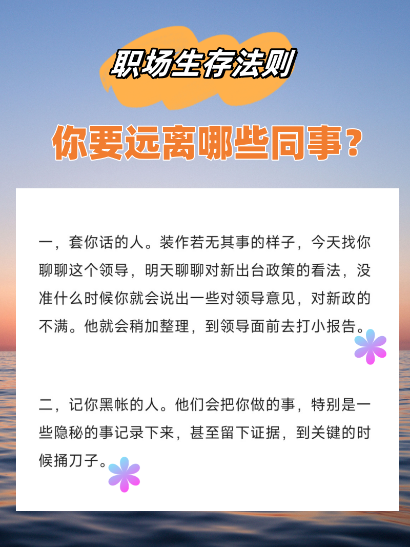 关于职场生存的感悟(关于职场生存的感悟作文)