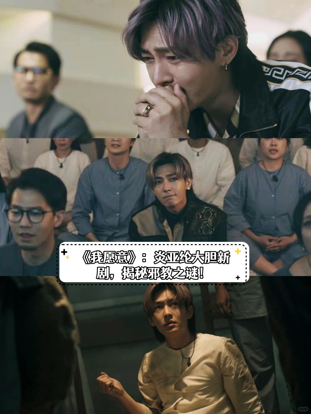 炎亚纶又来啦!