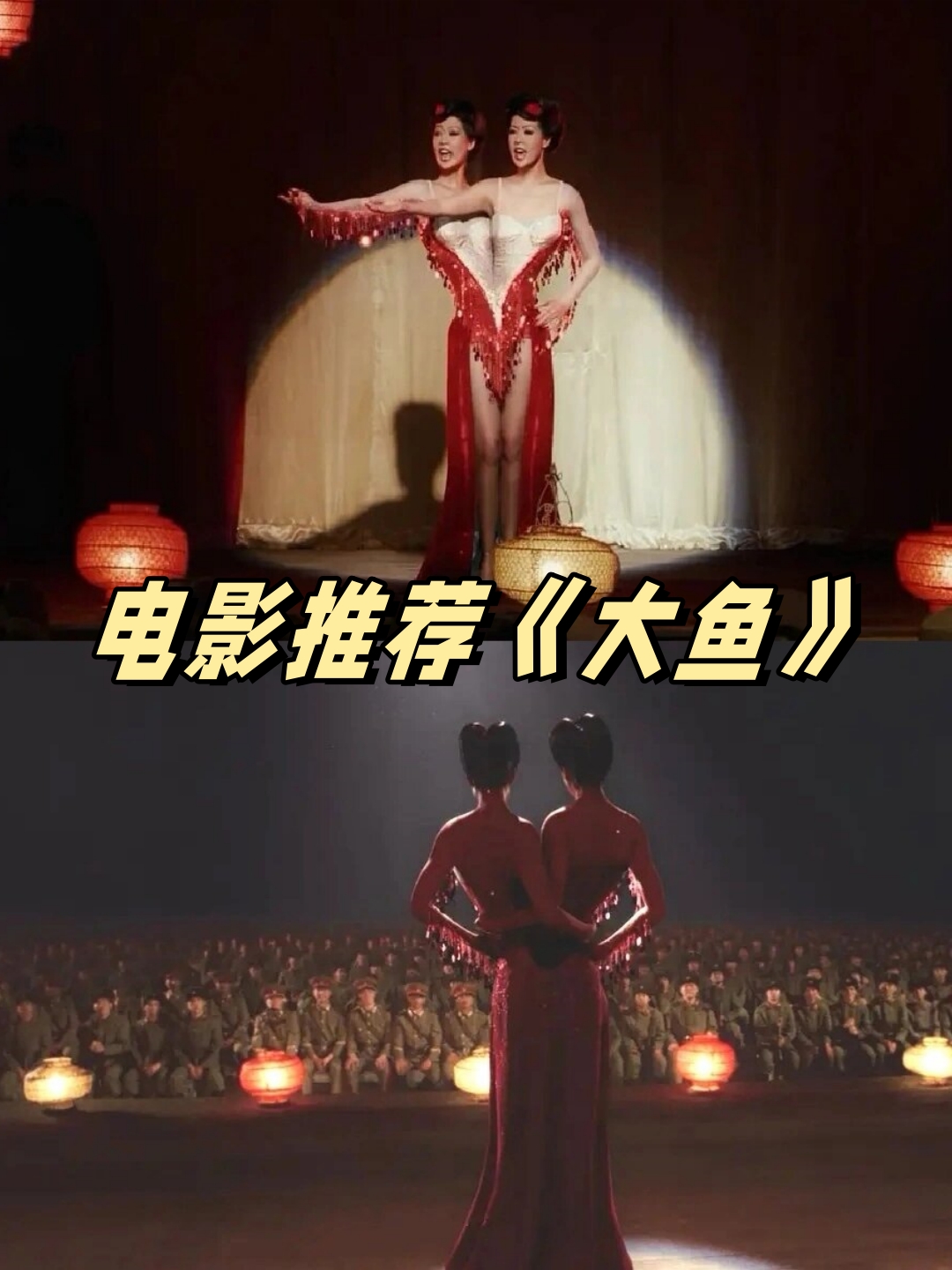 电影推荐《大鱼》