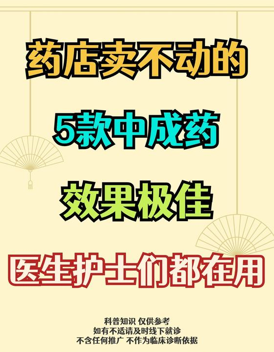 复方天麻颗粒说明书图片