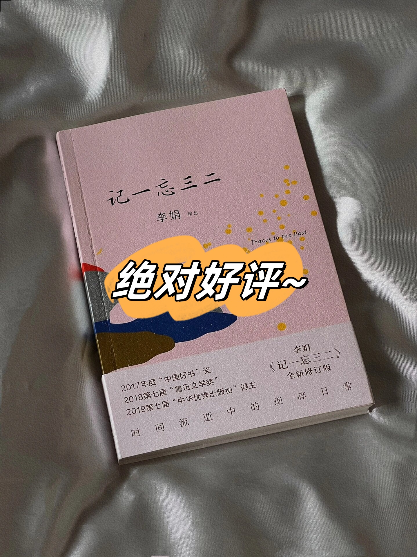 整晚的欢乐笑声融化了我的烦恼心情不好一定要读这本书