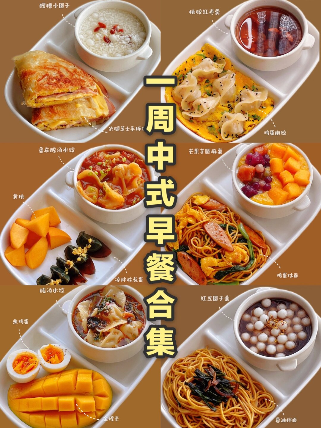 周二:鸡蛋炒面早餐食谱中式早餐食谱一周安排表早餐食谱大全 中式