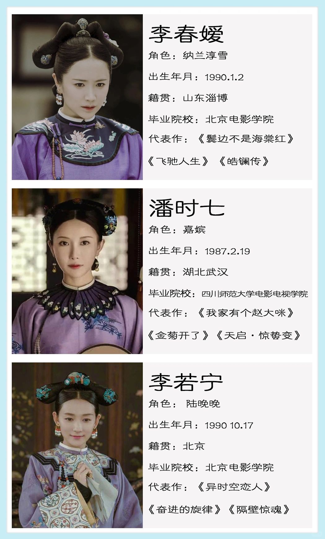 《延禧攻略》女演员大揭秘:于正.@闹闹影视哥的动态