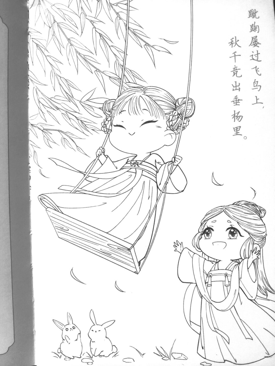 彩铅画涂色:荡秋千的古风少女 附绘画过程