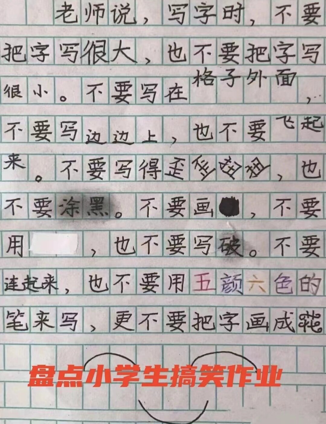 小学生作业笑到吐血图片