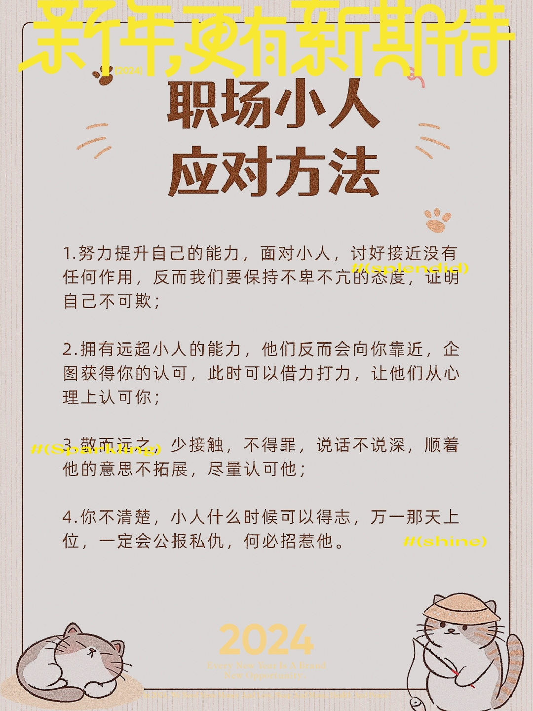 职场勾心斗角的说说句子(职场勾心斗角的说说句子简短)