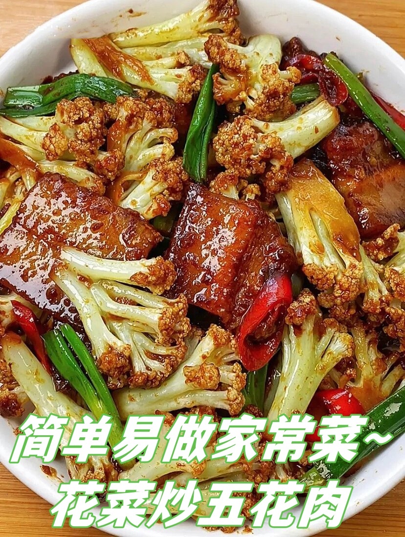 菜花炒五花肉图片