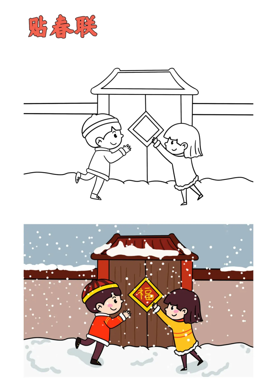 《春节我来画一画》怎么画  🎨春节习俗简笔画,轻松上手!