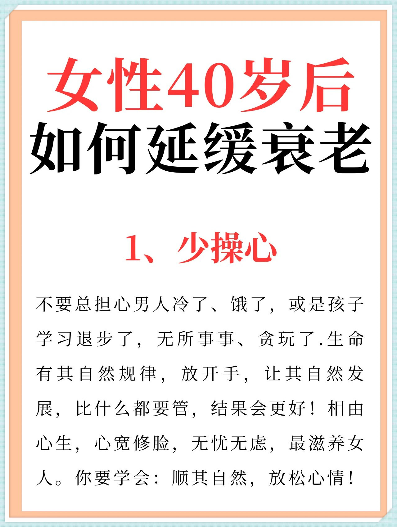 女性过了30岁以后如何延缓衰老?