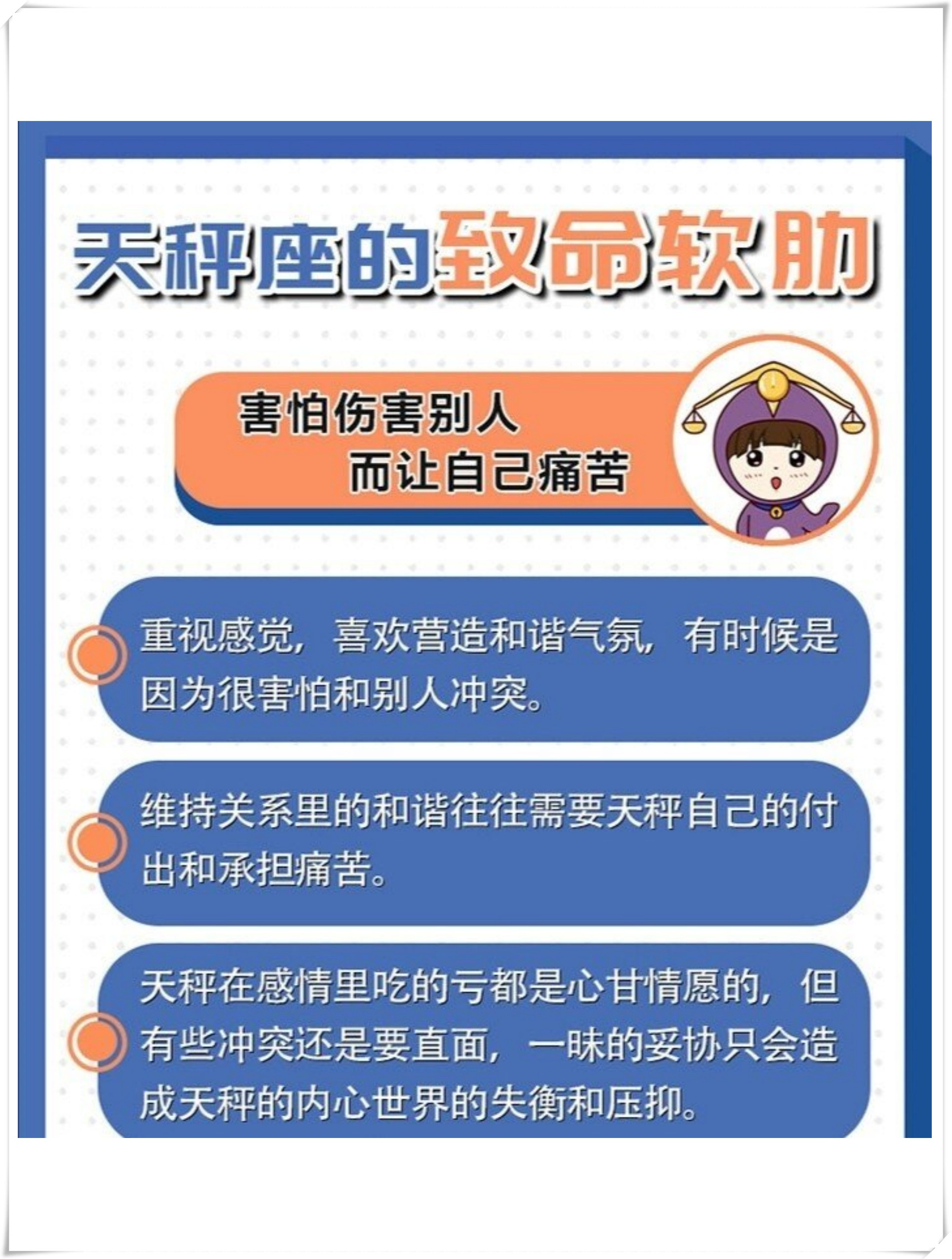 我最近看了好几个星座博主研究出来了一件事天秤