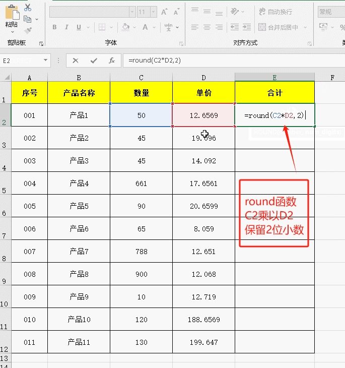 round是什么意思，round是什么意思中文