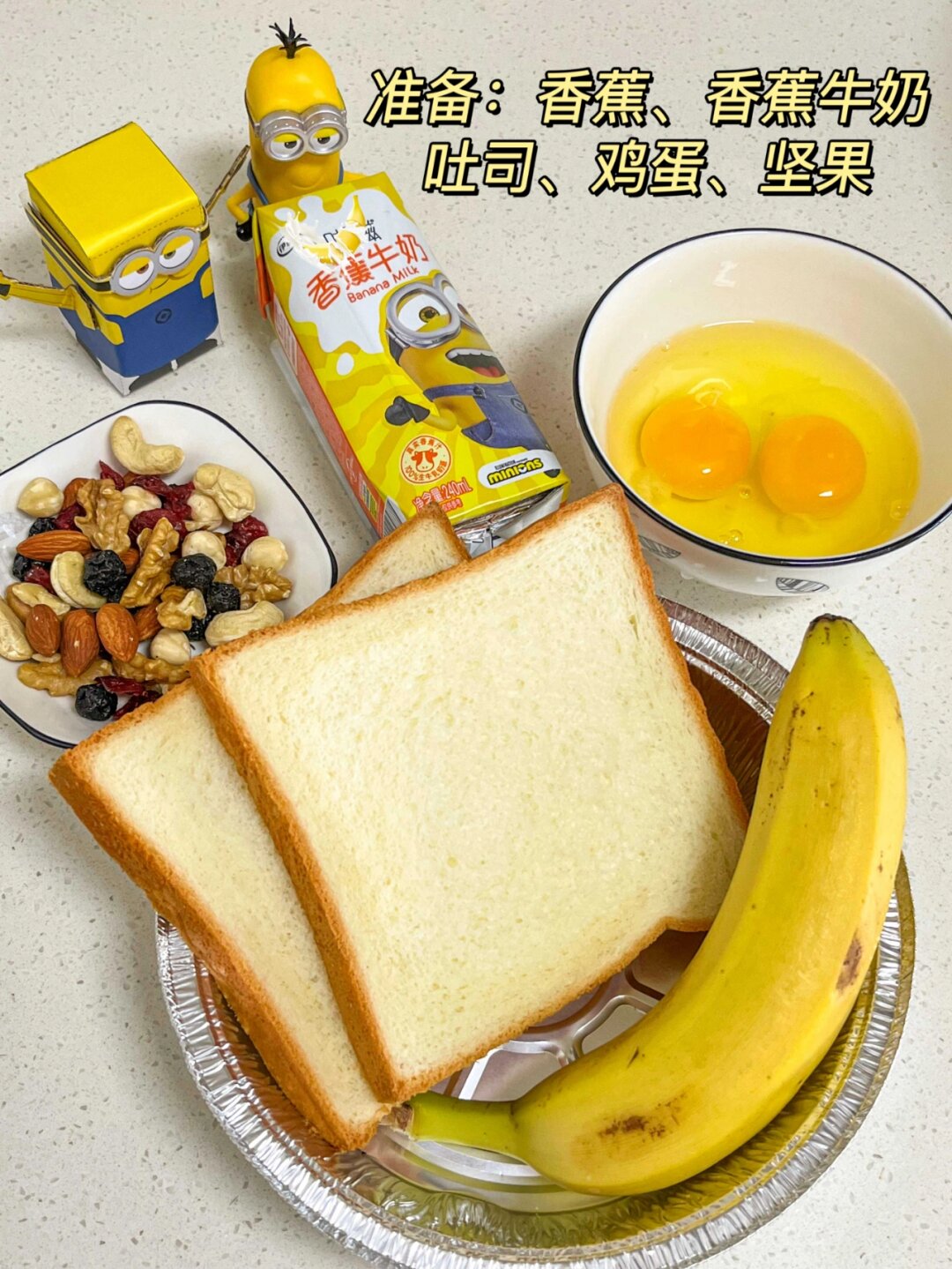 揭晓一款专为懒人打造的美味早餐——香蕉牛奶布丁!
