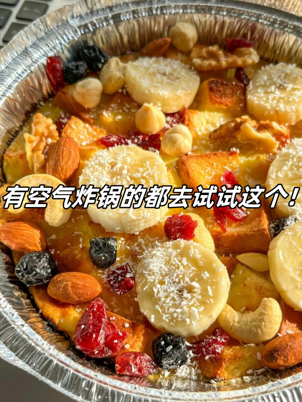 揭晓一款专为懒人打造的美味早餐——香蕉牛奶布丁!
