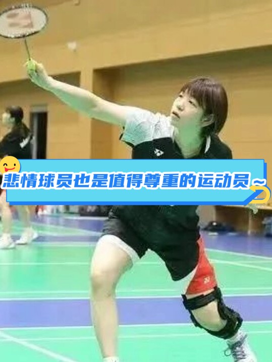 备受瞩目的女双明星选手广田彩花,在最近的训练活动中被镜头捕捉到身