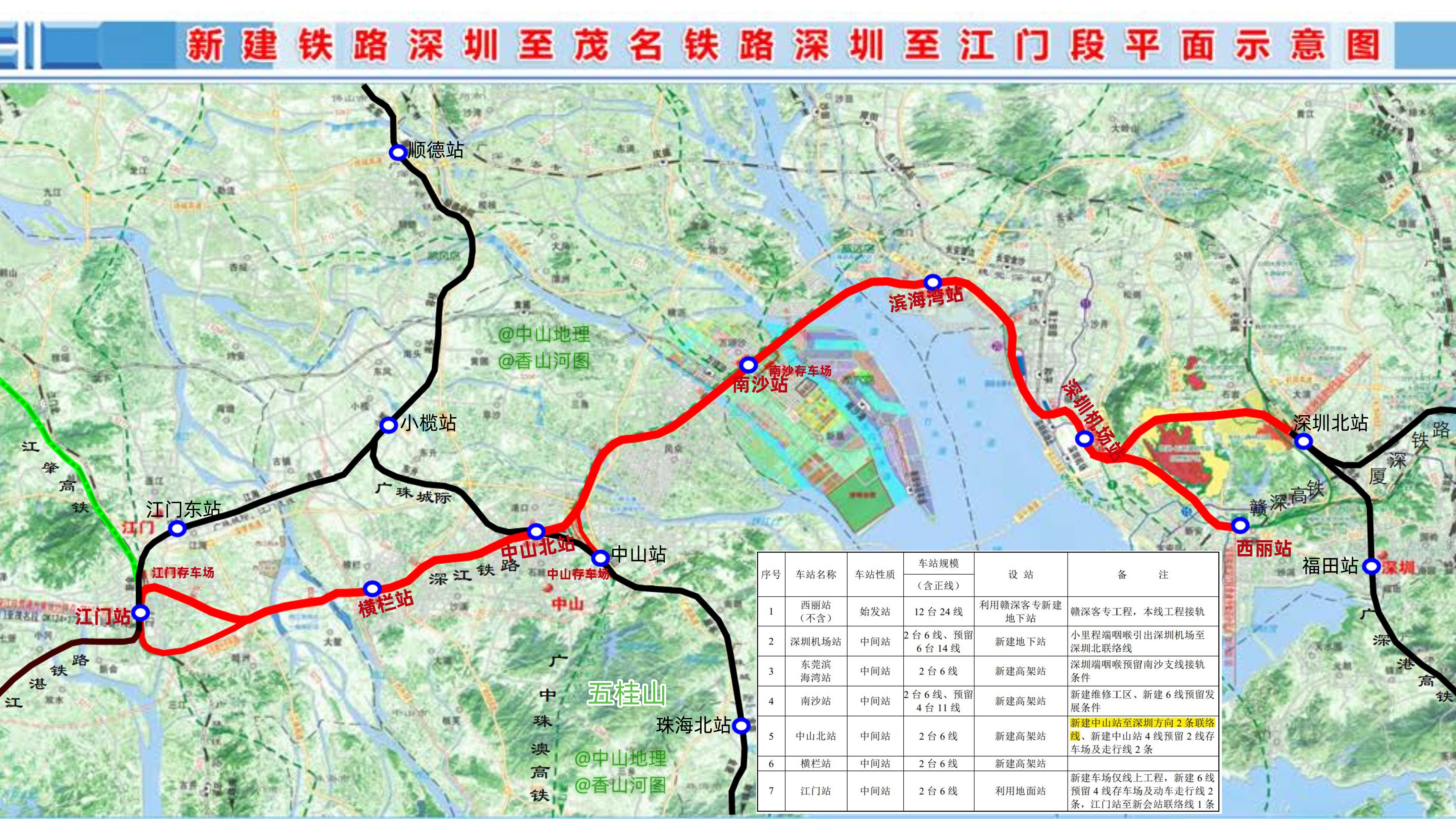 中山高铁线路图图片