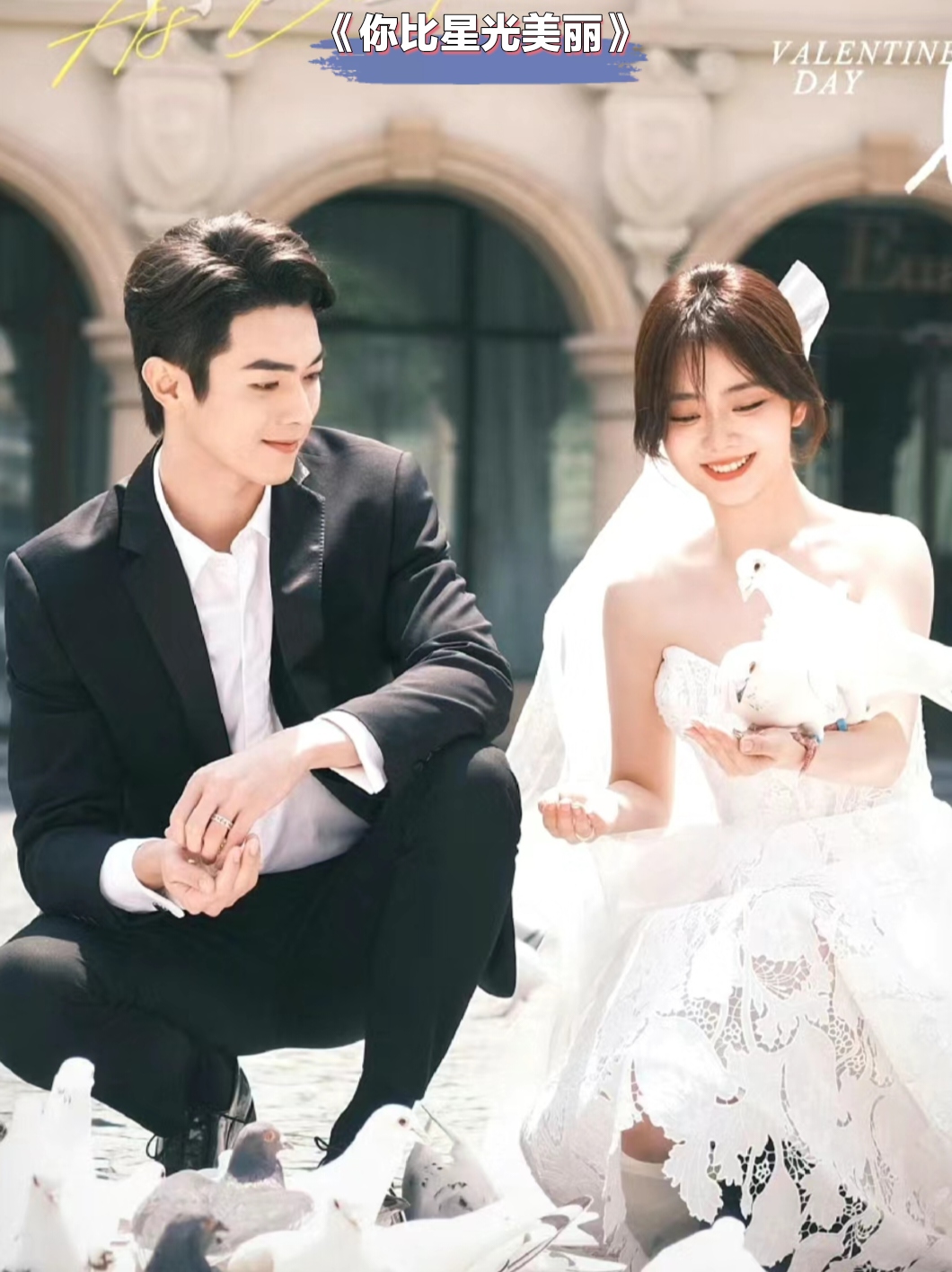 新恋爱时代的结局