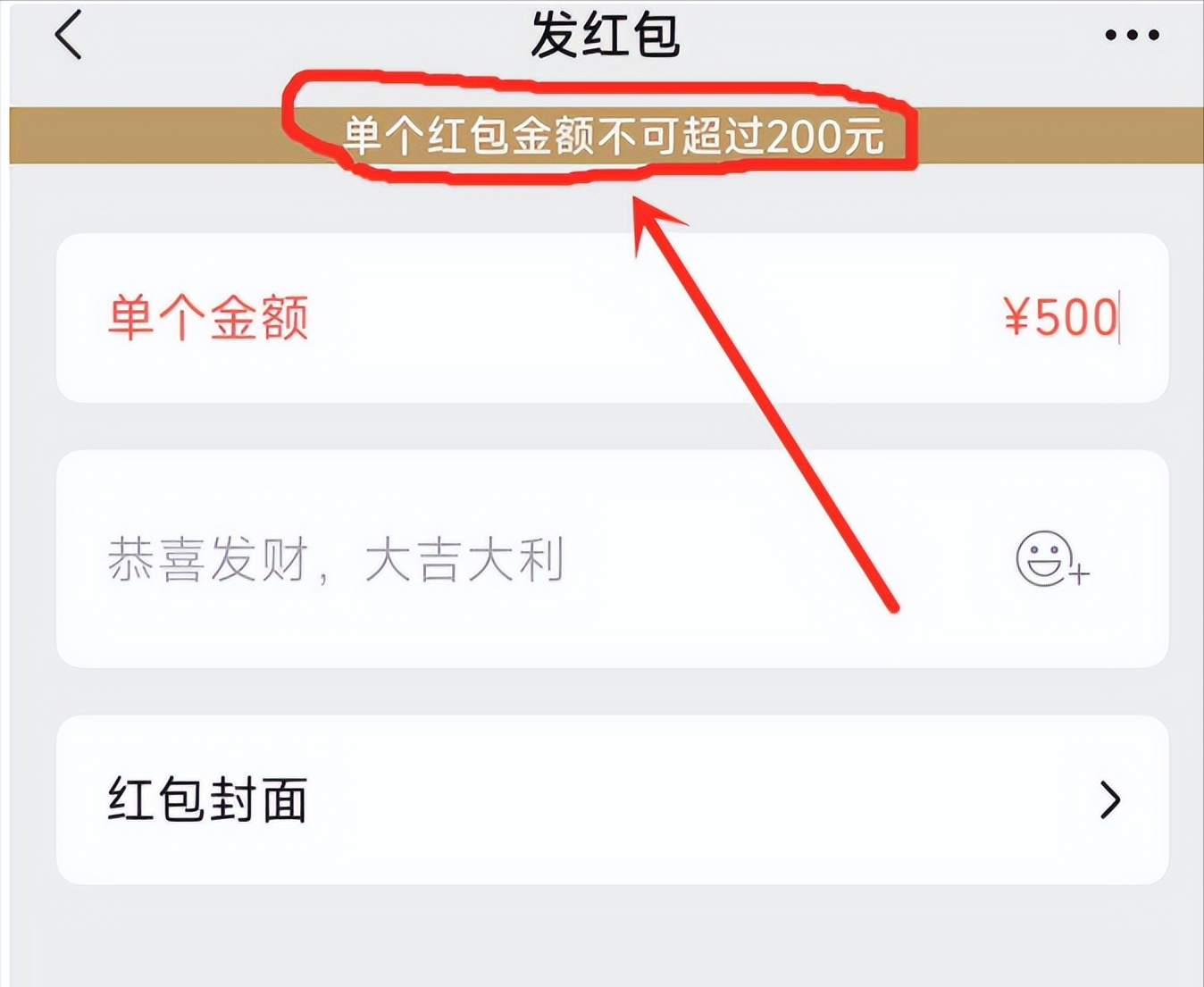 今天才知道微信紅包和微信轉賬區別這麼大叮囑家人別再亂用了