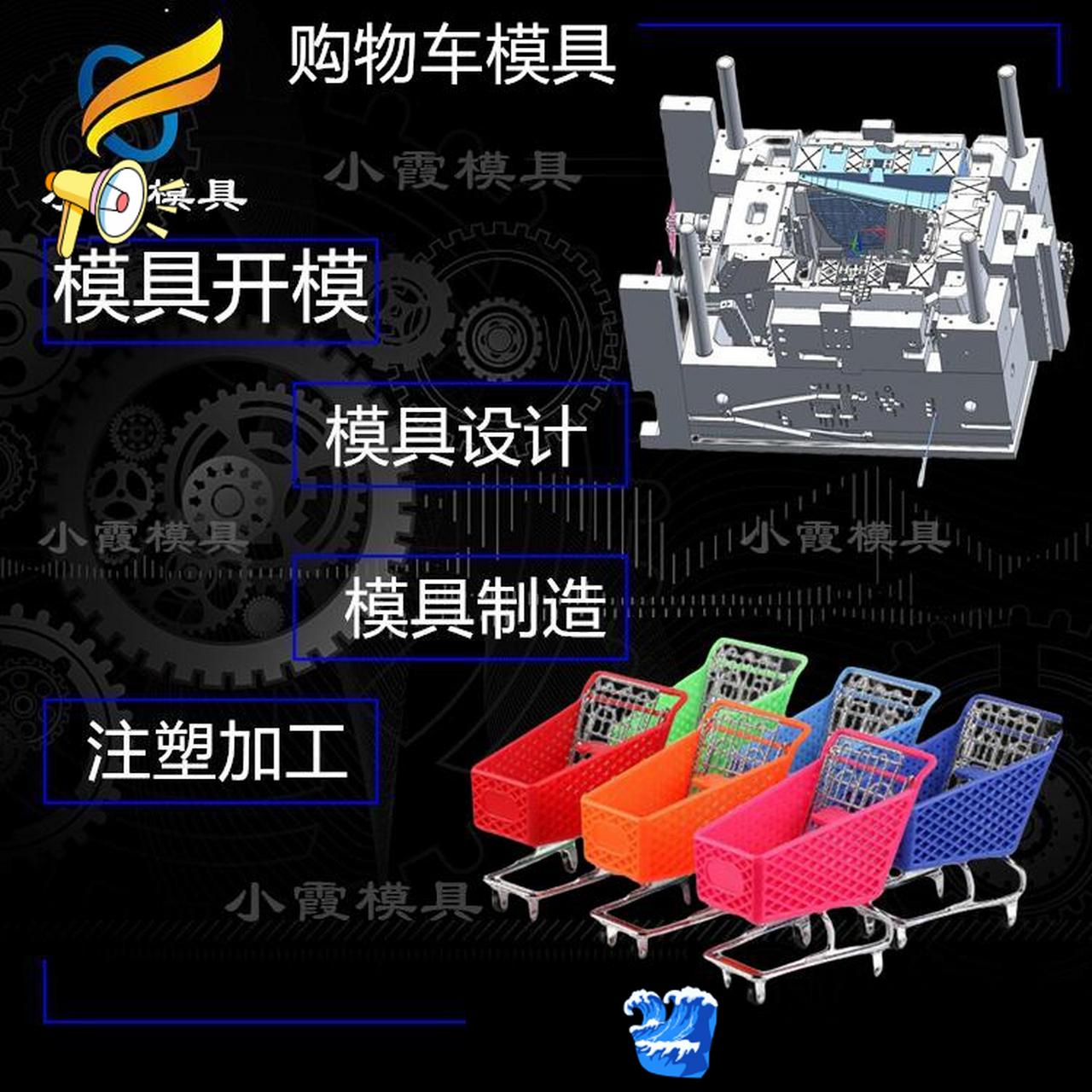 注塑模具是现代制造业中重要的环节,涉及各种塑料制品的制造.