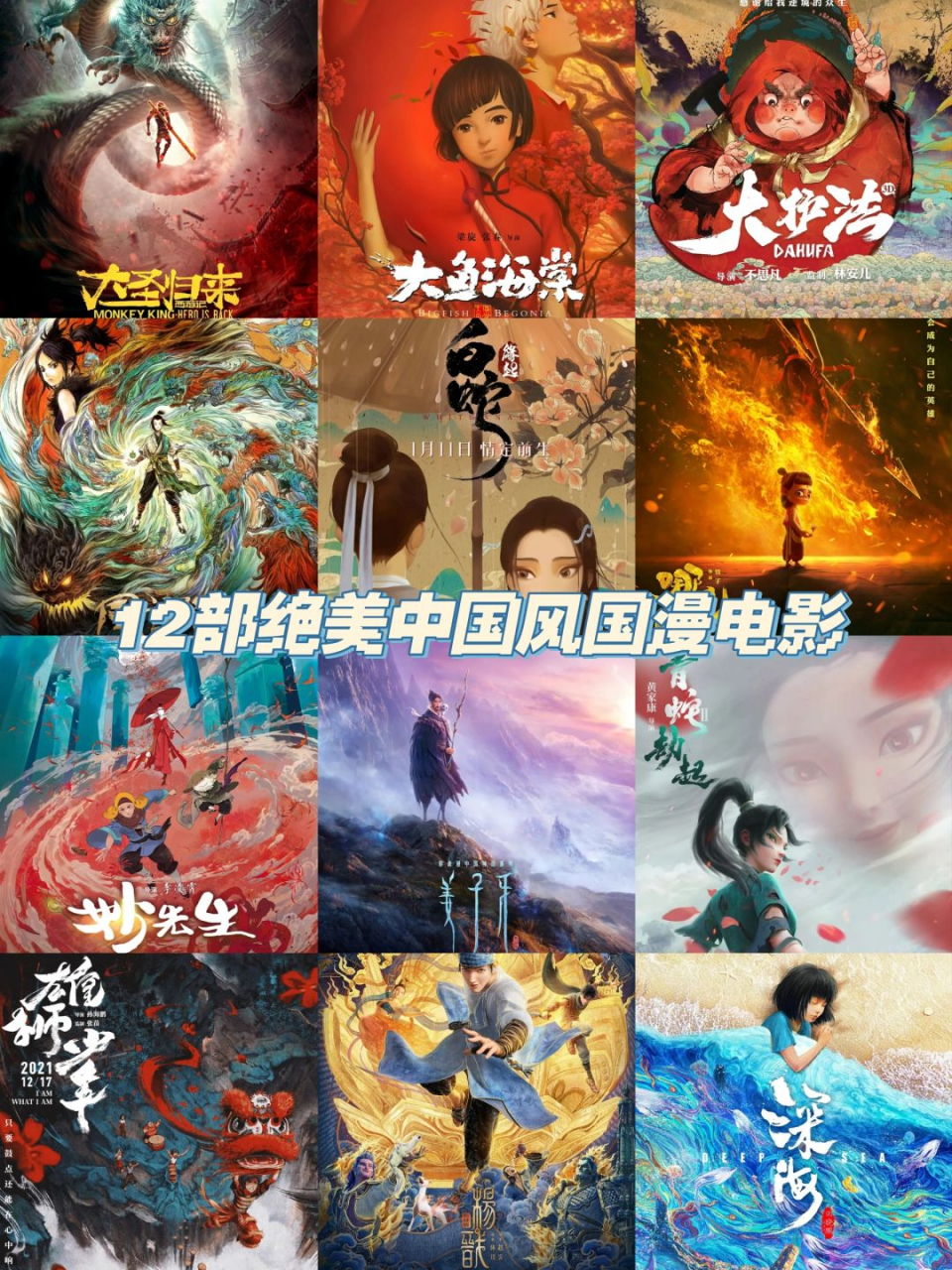 动漫迷们,准备好被惊艳了吗?