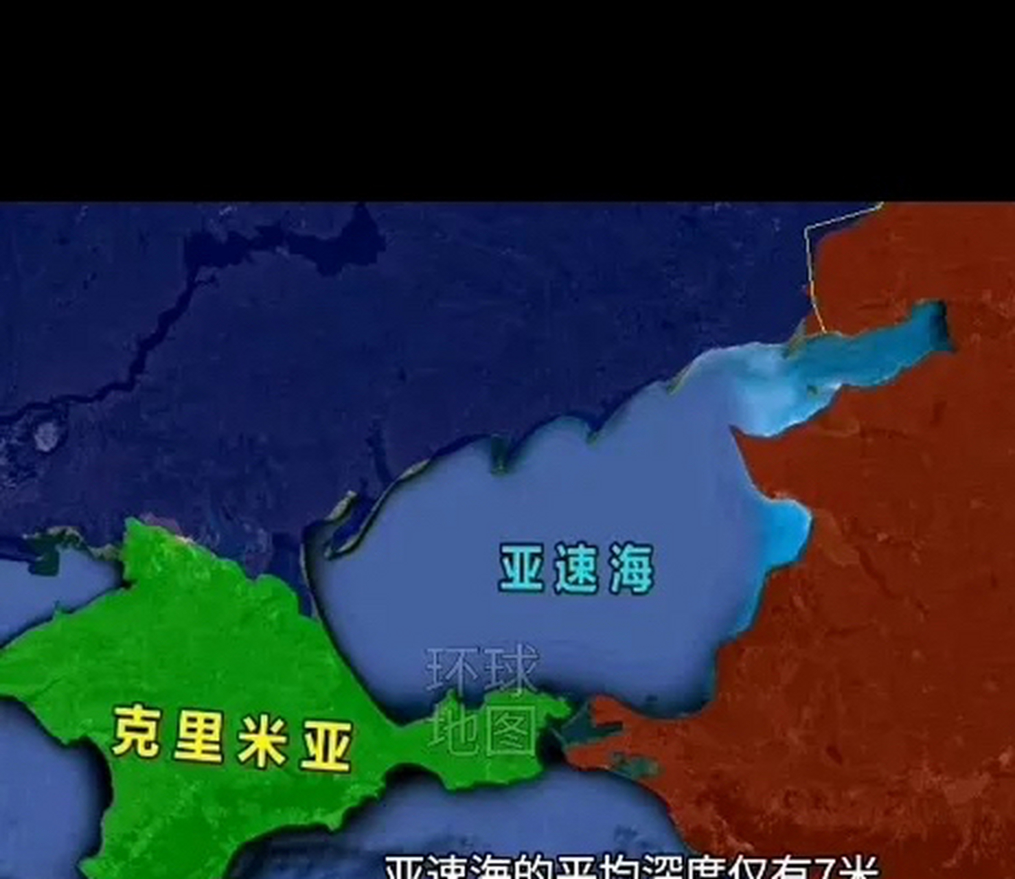 亚速海地图逆时针图片