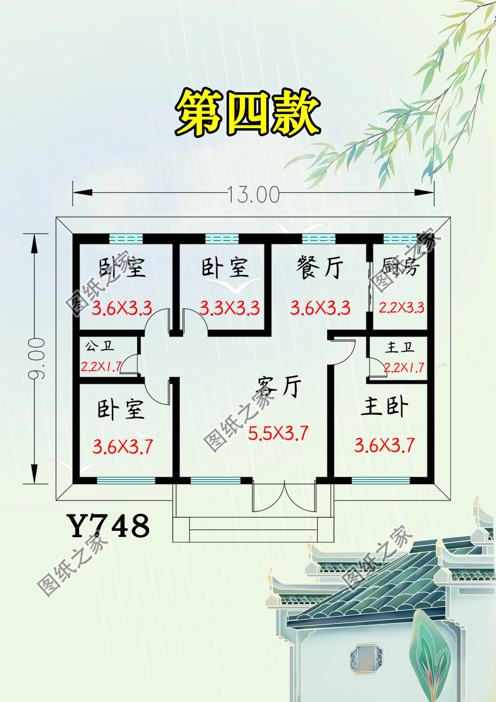 6款一层农村自建房户型图,经济适用舒适安逸,看看哪款适合你!