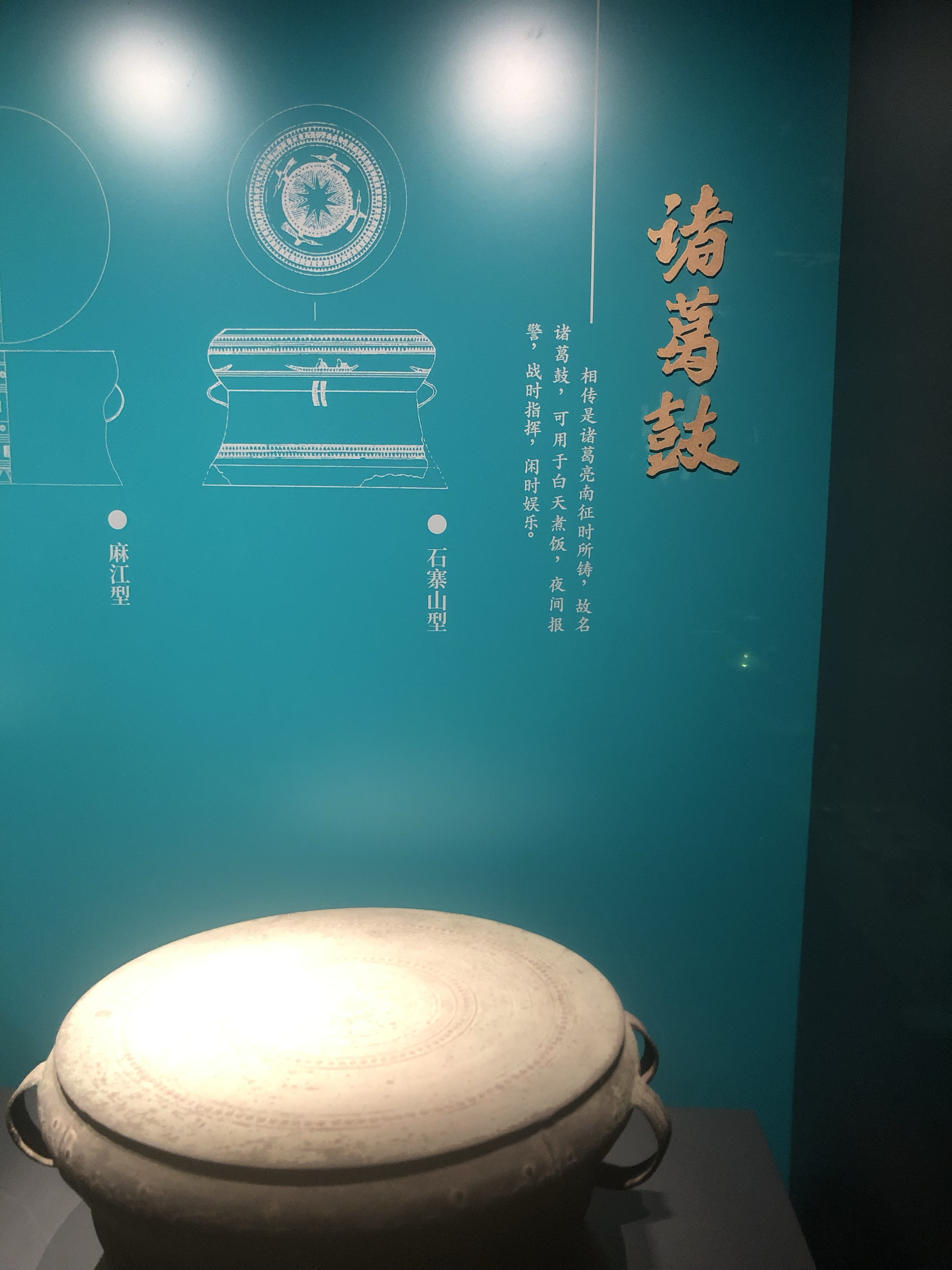 军民两用的典范,打仗的时候可以当军鼓,不打仗的时候翻过来可以煮饭