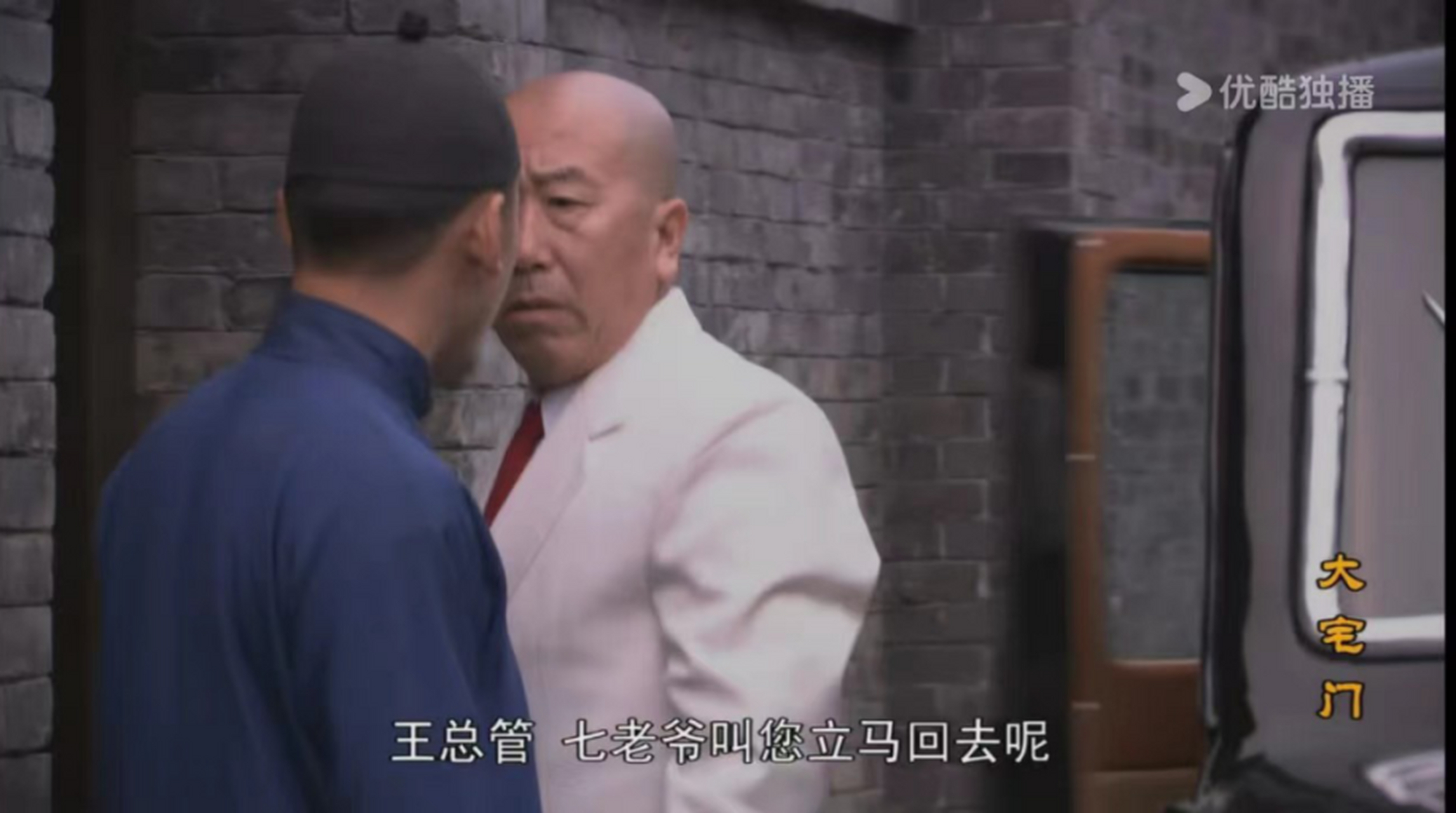 [原文:大宅门:王喜光买外宅坐豪.