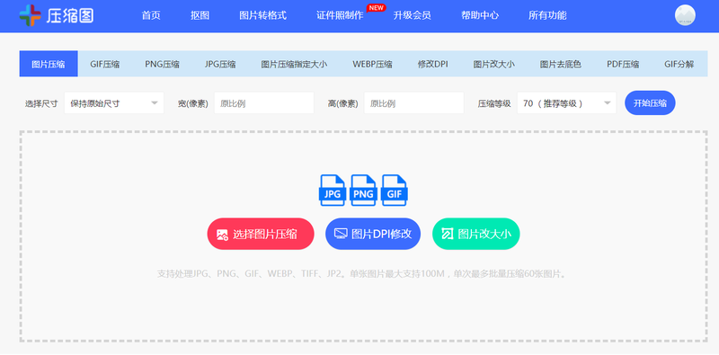 如何调整图片大小kb?2种简单方法教你搞定