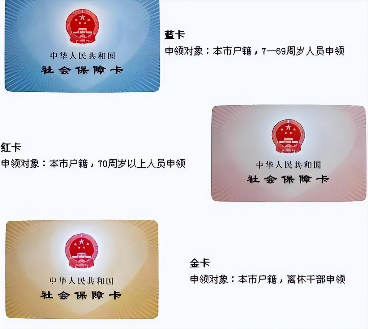 回顾退休证有红绿蓝三种颜色分别代表啥哪种养老金更高
