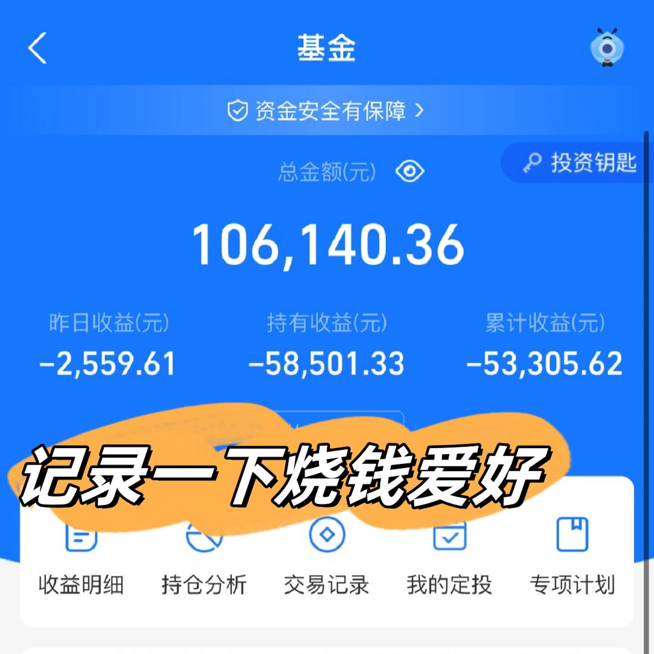 基金基金投资投资(基金投资指的是什么)