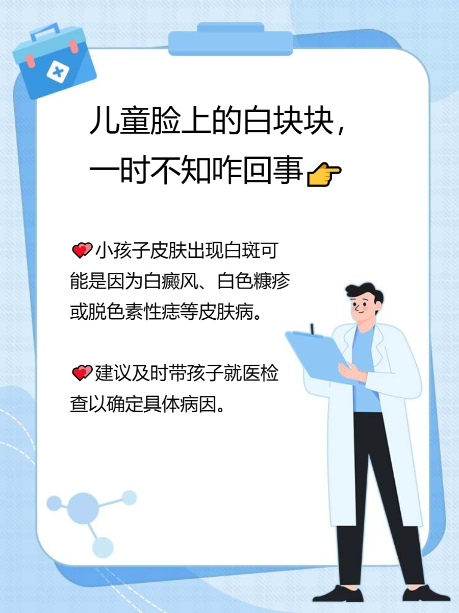 儿童白色糠疹怎么治疗图片